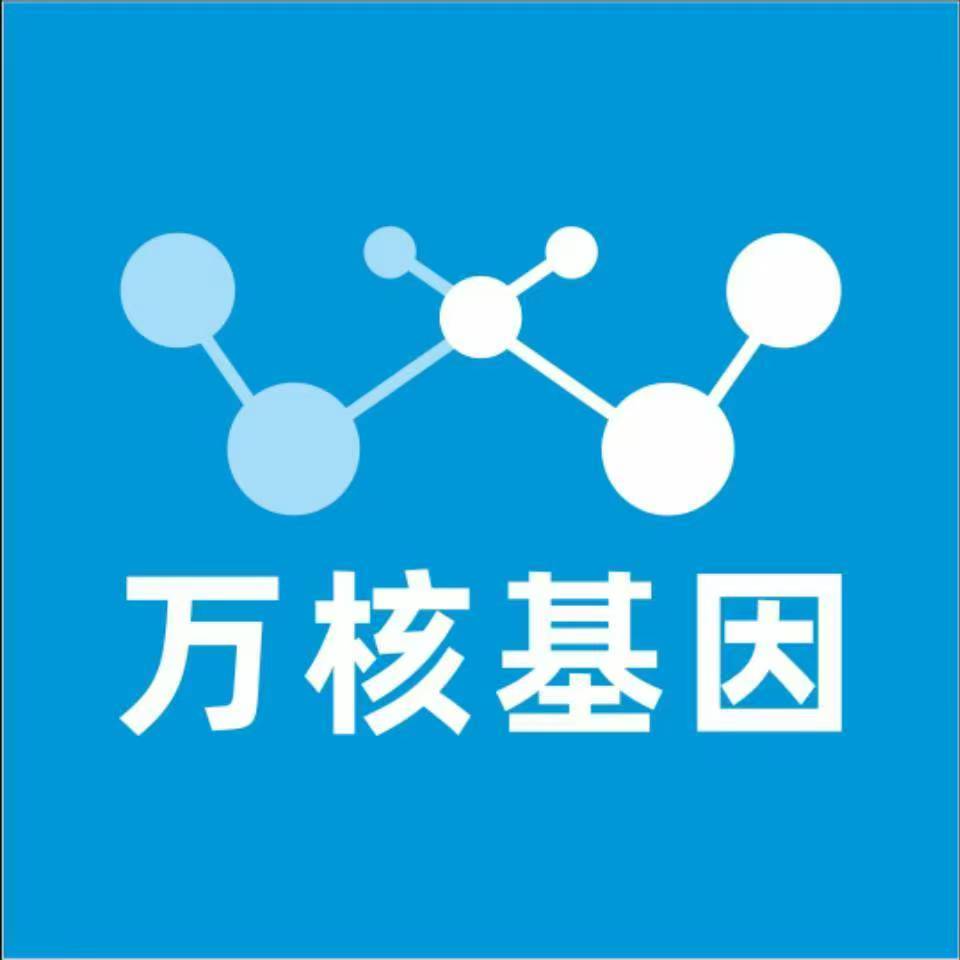 宜昌兴山县万核基因亲子鉴定